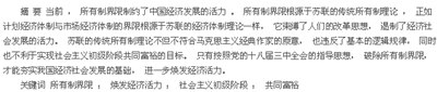 摘要
