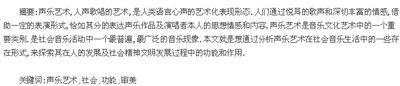 摘要