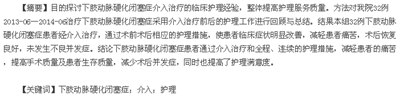 摘要
