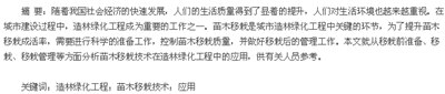 摘要