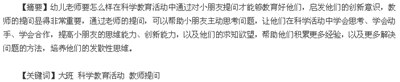 摘要
