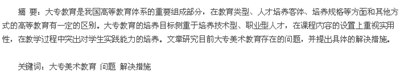 摘要