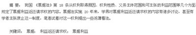 票据利益返还请求权的性质、原因及范围,什么是利息返还和票据返还？