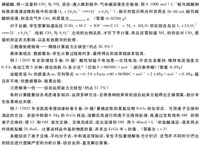 化学计算难题形成的原因及有效措施,解决初中化学实验问题和计算问题(难题)