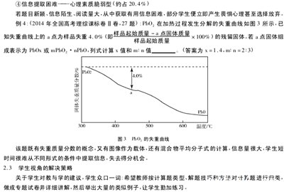 化学计算难题形成的原因及有效措施,解决初中化学实验问题和计算问题(难题)