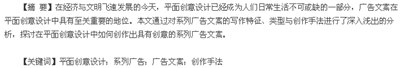 摘要