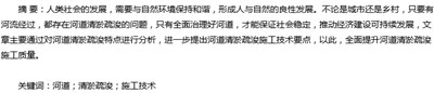 河道清淤疏浚施工准备与技术要点,河道疏浚机械设备疏浚船建造前的准备工作是什么