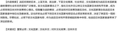 战后日本社会的“文化国家”热探析,二战后日本经济繁荣的原因分析