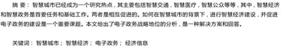 智慧城市建设中电子政务的重要性,如何构建一站式电子政务服务平台