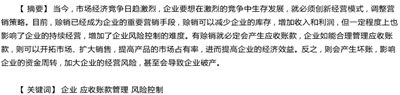 摘要