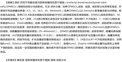糖尿病患者牙种植影响因素探析,我有糖尿病、高血压和植牙吗？
