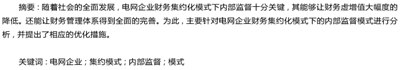 摘要