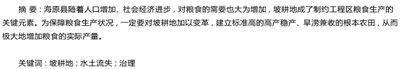 坡耕地水土流失治理问题探析,坡耕地水土流失综合治理包括哪些内容