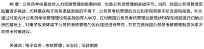 摘要