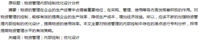摘要