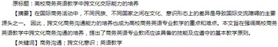 如何培养商务英语专业学生的跨文化意识,如何培养学生的跨文化意识。