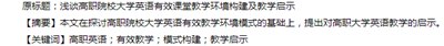 如何营造大学英语教学的有效课堂环境,如何改革大学英语课堂教育
