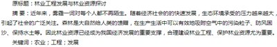 摘要