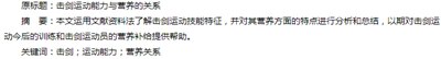 摘要