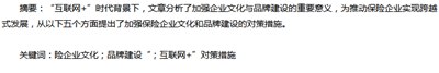 本文摘要与关键词 本文摘要与关键词