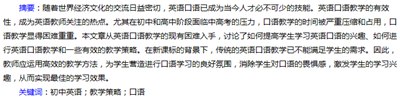 如何激发初中学生口语学习兴趣,如何提高农村小学生英语口语表达能力