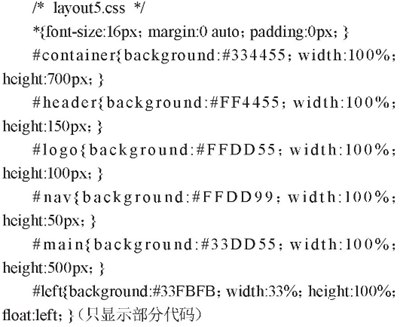 多行三列模式的CSS定义