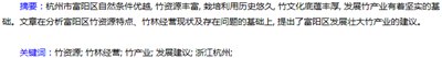 摘要
