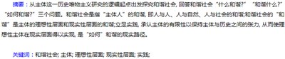 理想性与现实性:“和谐社会主体”的两个层面,构建社会主义和谐社会的真正紧迫性是什么？
