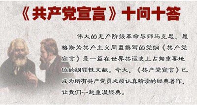 马克思主义基本原理和《共产党宣言》研究综述