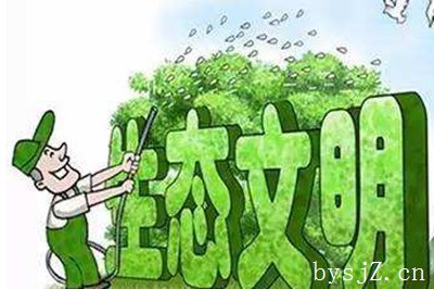 环境法学论文配图