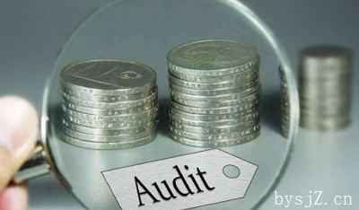 审计论文