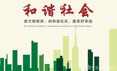 科学社会主义论文