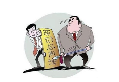 研究劳动合同法视角下的劳动用工风险防范问题,如何有效防范和化解劳动就业风险