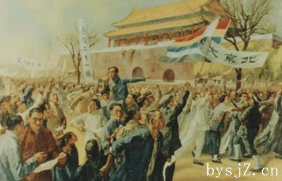 认识五四运动的历史地位和作用,五四爱国运动的历史地位