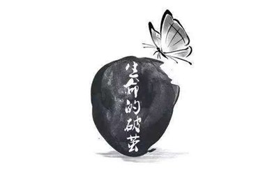 人生价值观