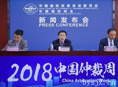 中国国际商事仲裁制度完善探析引言