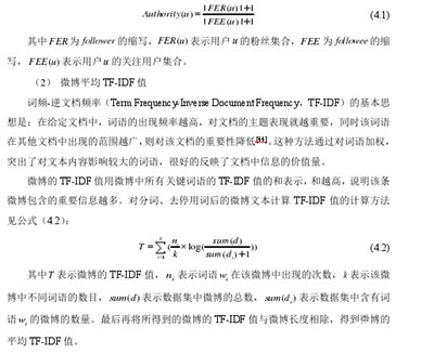 转发特征分析与提取,根据模型制作的问卷，因子分为3个部分，但spss因子...