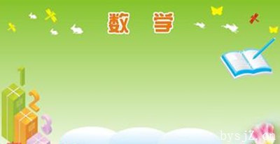 分析小学二年级数学教学中的核心素养及其培养路径,如何在课堂教学中培养小学生的数学核心素养