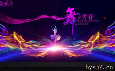 =舞蹈教学