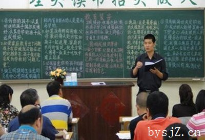 班主任