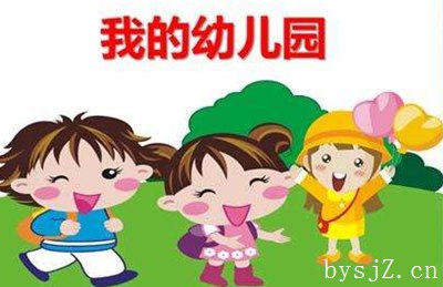 探索创造性舞蹈在小班课堂中的作用,小班水滴撞上教案