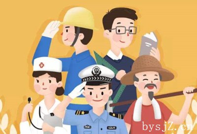 就业