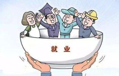 大学生就业创业