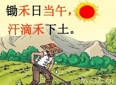 小学语文
