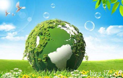 环境保护