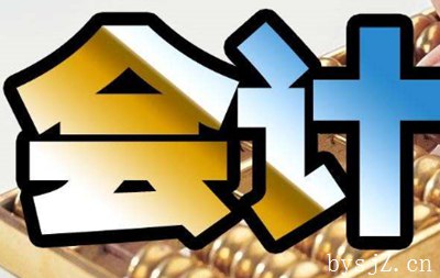 分析新会计制度对事业单位财务管理的影响,事业单位会计制度的风险点是什么