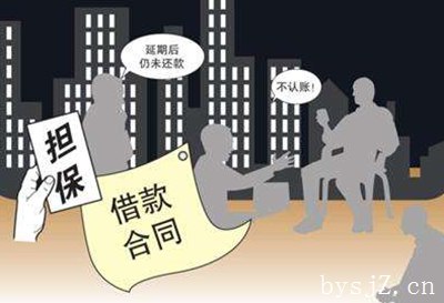 担保法
