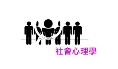 浅析社会心理学在高校学生管理中的作用,从社会心理学的角度来看，政府应对非典和媒体应该...