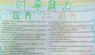 初中政治教学