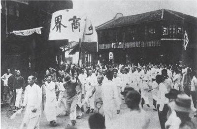 五四运动中, 上海商界罢市, 发起声援学生的游行